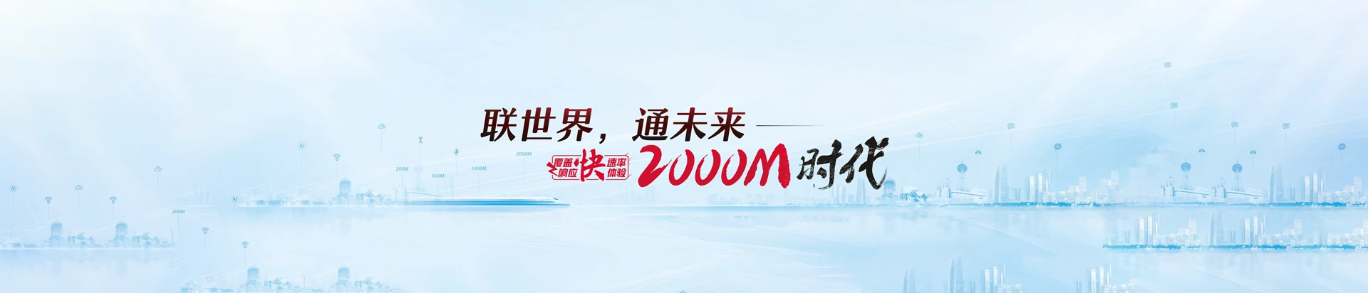 许昌经济技术开发区联通宽带