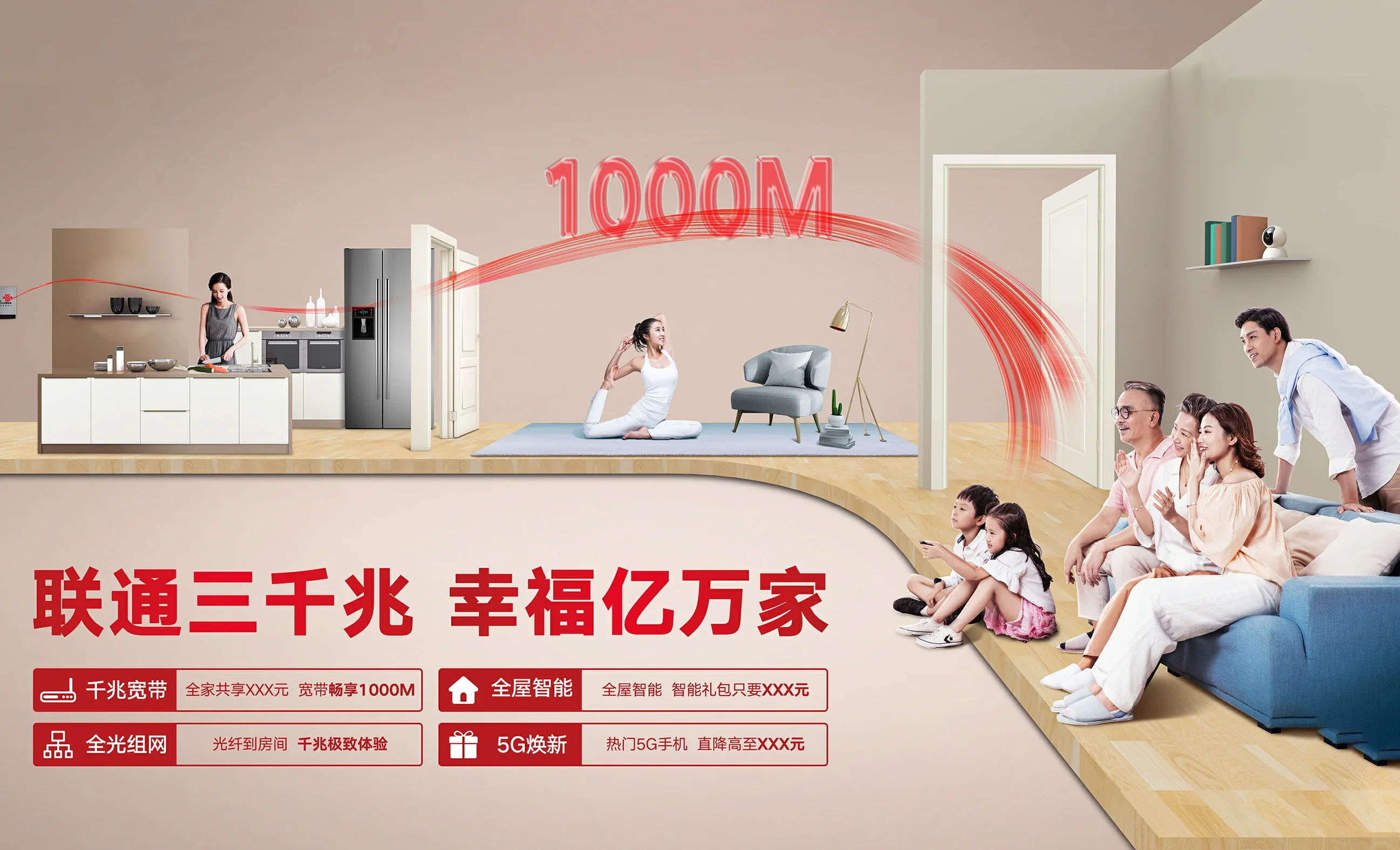 许昌经济技术开发区中国联通