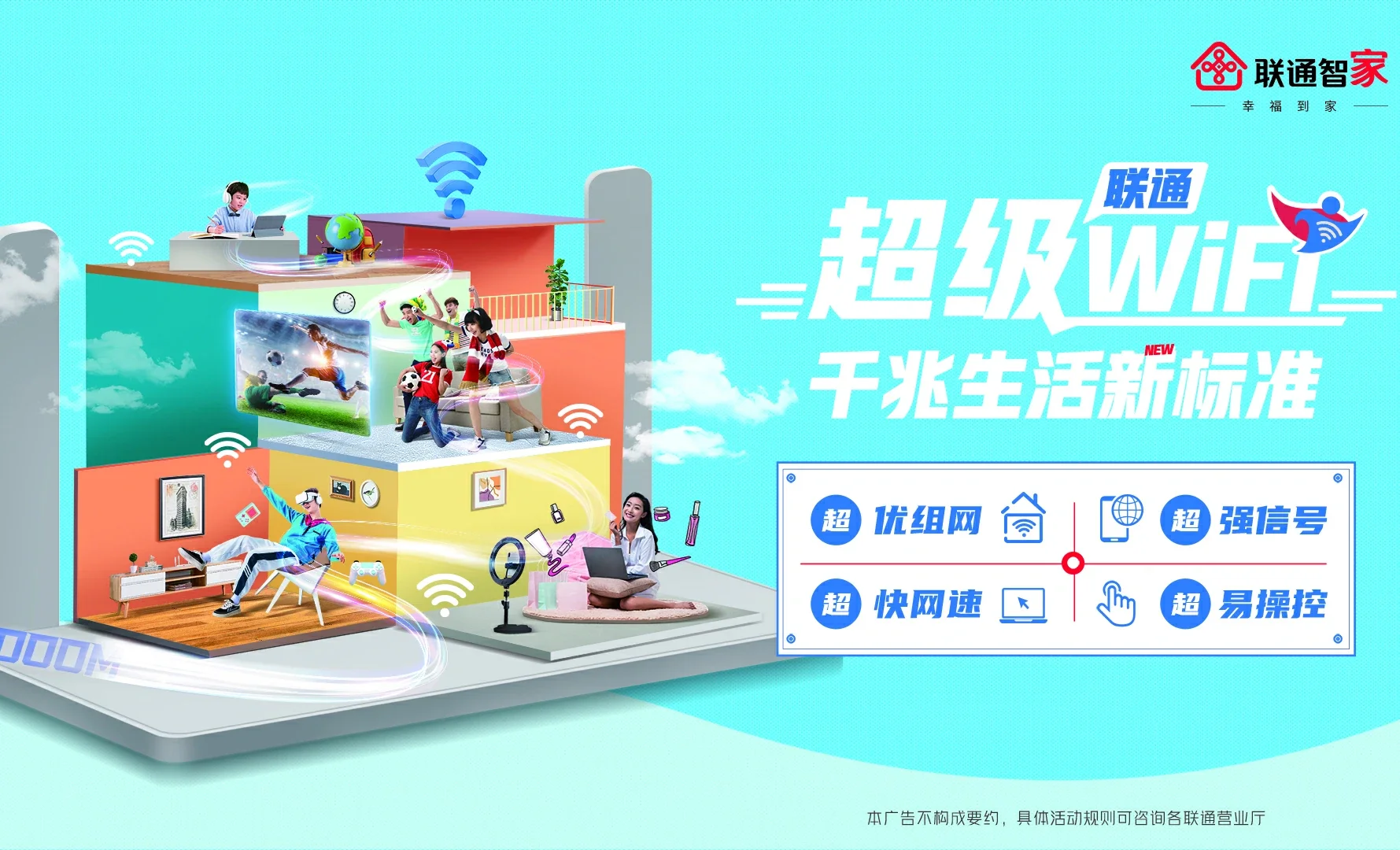 许昌经济技术开发区中国联通